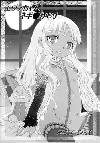 [Jenoa Cake & Clock Star] MAGISTER NEGI MAGI Joshi Shunga Shuu ver.Preview (Negima)