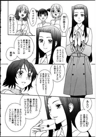 Futanarikko no Sekai
