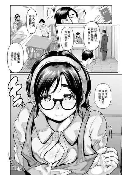 Joushi no Tsuma no Yowai Toko