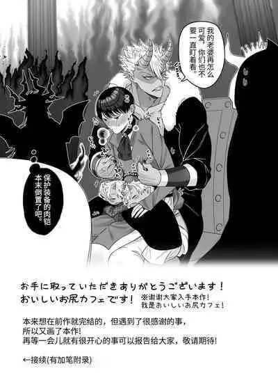 Orc to no Seikatsu de Miniamaru Kairaku o Ataerare Tsuzuketa Kekka wa... | 在和半兽人的性活中被持续给予了难以承受的快乐的我…