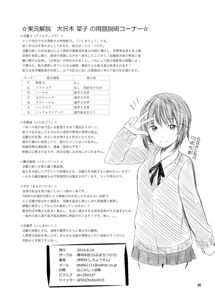 Tenshi no Paraphilia | 천사의 파라필리아