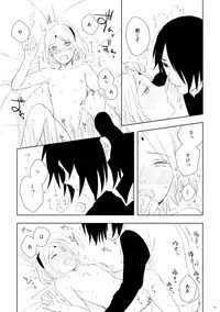 [七四三角形 (Ns)] GiFT TRAP (NARUTO) [Digital]