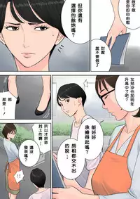 [Tamagou] Tsubakigaoka Danchi no Kanrinin [Chinese] [建院翻译重嵌版]