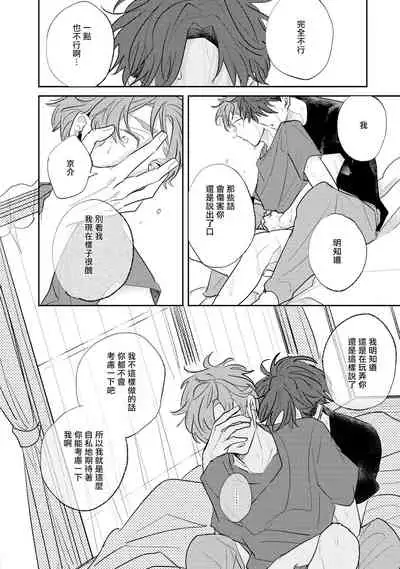 No Doubt Lilac | 无疑的紫丁香 Ch. 3