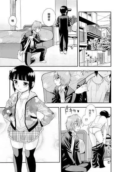 [しのざき嶺] 想要弄哭你 1-7话[千帝灯汉化]