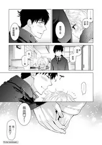 [Shiina] Noraneko Shoujo to no Kurashikata Ch. 4-15 [Chinese] [虎斑木菟漢化] [Digital]