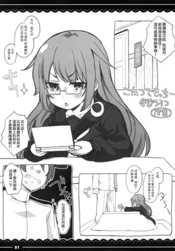 (C89) [Itou Life (Itou Life)] Yuruyuru Nukinuki Kitakami-san (Kantai Collection -KanColle-) [English] [manongmorcon + Suziiki]