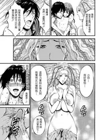 [Nagashima Chousuke] Kigenzen 10000 Nen no Ota | 史前一萬年的宅男 Ch. 19-25 [Chinese] [i751207個人漢化]