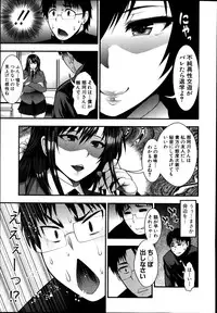 (circle roman hikou) 太平天極『Foxy GAL's』(comic shingeki 2014 04)