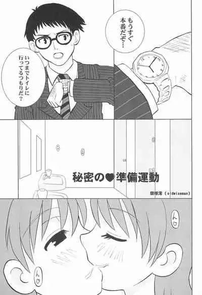 iDolspl＠sh!! 3