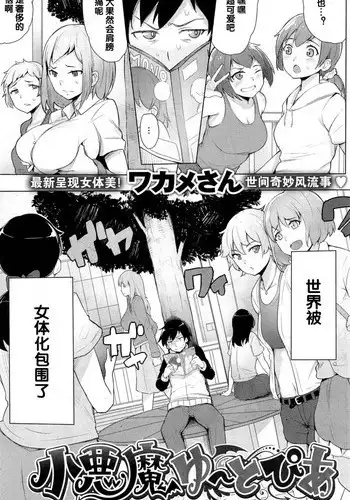 [Wakamesan] Yarikaeshi [Chinese] [姐化漢肉黑又騷又的弄捉長擅]