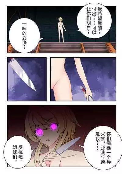 原神全明星第3部【反抗篇】