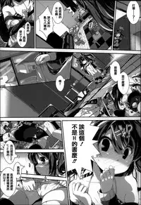 [Otooto Kanata] Under☆C [Chinese] [篆儀通文書坊漢化]