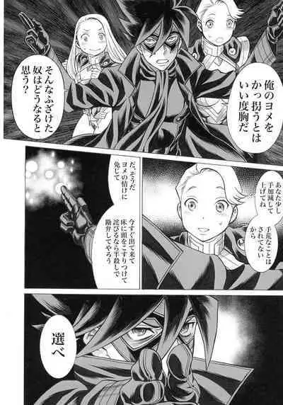 (C97) [Tamakiya (Gemma, Tamaki Nozomu)] UNCANNY EIGHTHWONDER No.3 (Uchi no Musume ni Te o Dasuna!)