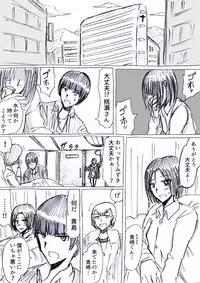 Bakunyuu Kouhai ni Shasei Kanri Sareta Ue ni Netorare Maso ni Sareta Ken Usagi Kaijin Happy Rabbit Hen