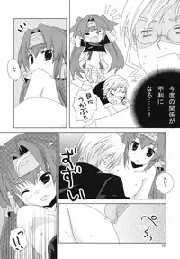 (SC40) [Nanakamado (Idumi Minami)] Taii no Jikan (Macross Frontier)