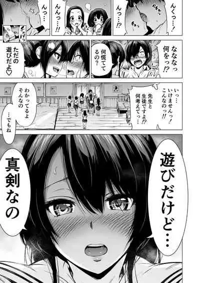 [Akatukiya (Akatuki Myuuto)] Nanaka no Rakuen 1 ~Inaka no Gakkou de Bishoujo Harem~ Mina de Koibito Gokko Hen [Digital]