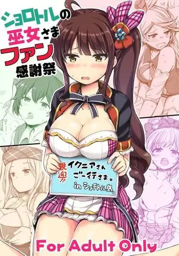 ねこちゃんはきゅうすいき