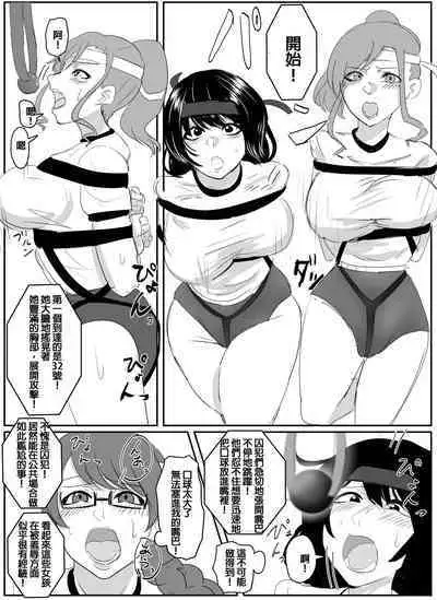 [Halo] Kanami-san no Shuujin Undokai! (Zenpen) |  佳奈美囚人運動會!(前篇) [Chinese] [純真漢化組]