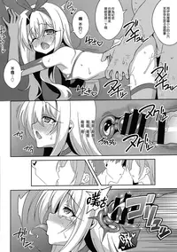 (C94) [LemonMaiden (Aoi Masami)] Kyuusei Maryoku Chuudoku 5  (Fate/kaleid liner Prisma Illya) [Chinese] [無邪気漢化組]