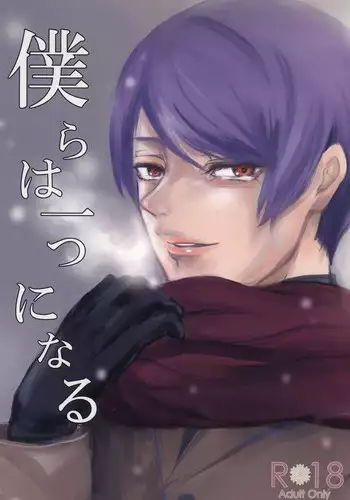 (Tokyo Shock 3) [Kuroshiba (Kuruga)] Kanekano (Tokyo Ghoul) [Chinese] [瑞树汉化组]