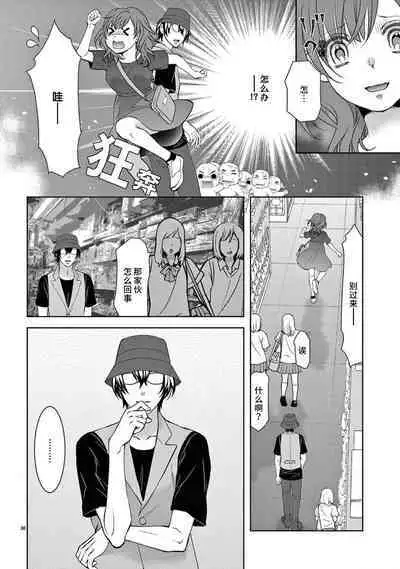 [Usa Usamiya] bonbi Girl to suraimu Boy ~ Fuwa puni suitorumu ~ | 贫困女子和史莱姆男子~软绵绵富有弹性的・甜蜜之家~ 1-7 [Chinese] [莉赛特汉化组]