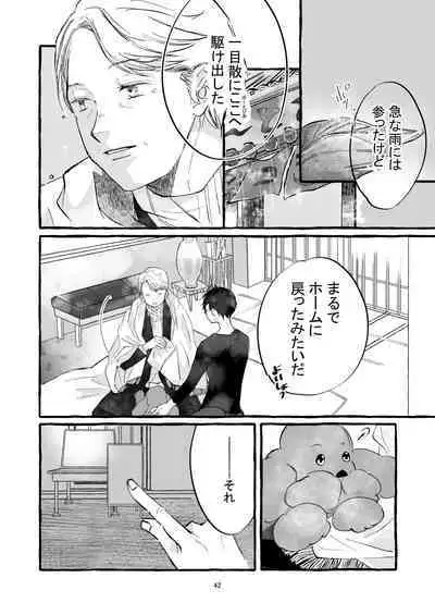 [Maso] Haru no Shoumei (Yuri!! on Ice) [Digital]