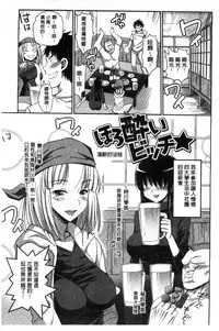 [Ma-kurou] Muriyari Hametai | 好想強壓硬上妳喔 [Chinese]