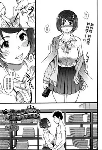 [Shiwasu no Okina] Boku no Bokki Penis o Rokuga Shite Ikina Yo Ch.1-6 [Chinese] [塔布里斯個人漢化]