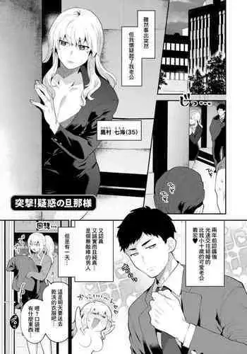 終身名誉班長の休日