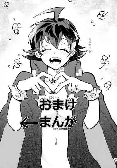 [Daidokoro no Sumikko (Sponge)] Sweet Trap (Mairimashita! Iruma-kun)