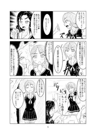 Magical Girl Mon ★ Sura Doujinshi Version