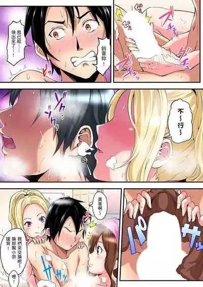 Gal Mama to Pakopako SEX ~ Hitozuma no Chouzetsu Teku ni Majiiki Zecchou! | 與辣妹媽媽淫猥啪啪SEX～人妻的性愛技巧讓人爽翻天！ Ch. 1-21