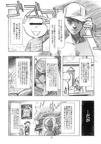 [HenReiKai] Sakura Ame Final 2