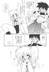 (C53) [Kanchuumimai (MK-O)] Kanchuu Mimai 5 Kanojo No Simulation (Martian Successor Nadesico)