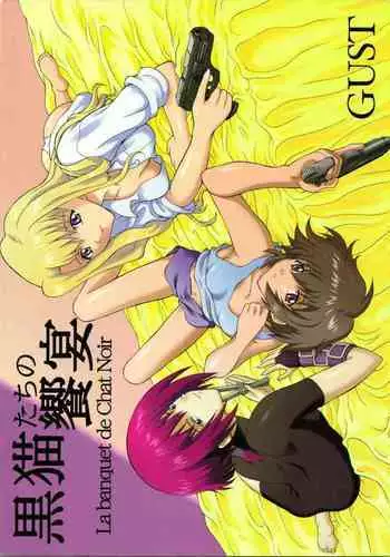 [GUST (Harukaze Soyogu)] Zoku - Kuronekotachi no Kyouen (Noir) [English] [Elegant Succubus]