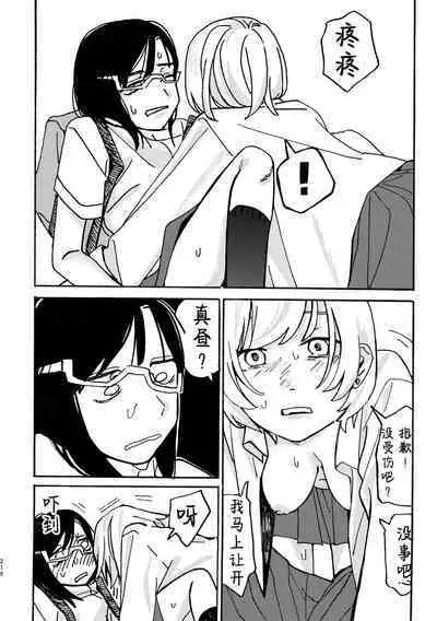 3P Yuri Ecchi Anthology