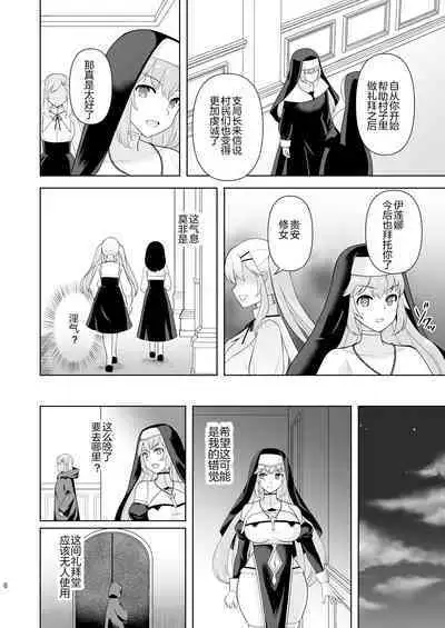 触手洗脳シリーズ | 触手洗脑系列 2018-2023