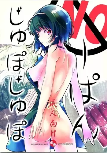 アスナが介抱ッ!
