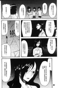 [Hoshitsuki Neon.] Shoujo Renzoku Yuukai Jiken Hadaka no Nurunuru Island [Chinese]