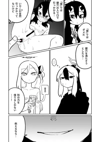 [Asahina Yoshitosi] Benriya 68 Datsui Mahjong 01-02 | 便利屋６８脫衣麻將 01-02 (Blue Archive) [Chinese, Japanese]