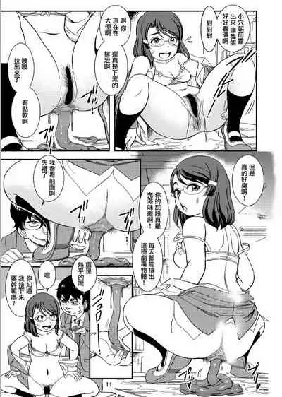 [Pirates Patrol (Otokawa Kazuki)] Class no Joshi o Sennou Dappun Sasetatta | 給同班女生洗腦讓她們脫糞了 [Chinese] [Digital]