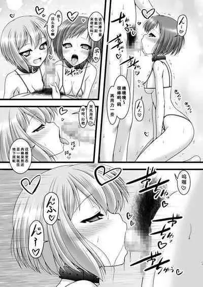 [Ai wa Kurayami (Marui Ryuu)] Hankotsu Mesh Color (BanG Dream!) [Chinese] [天煌汉化组]