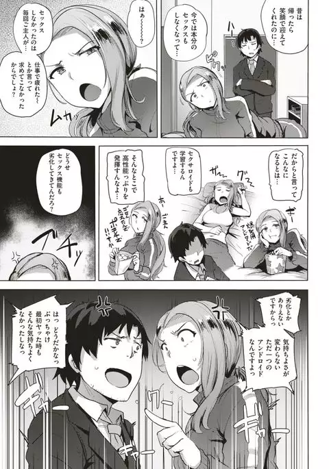 COMIC Kairakuten BEAST 2017-05