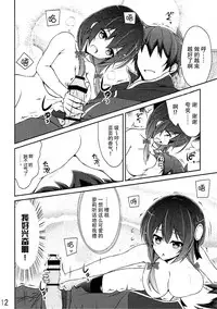 (C90) [MIX-EDGE (Arui Ryou)] Yunyun shiyou! (Kono Subarashii Sekai ni Syukufuku o!) [Chinese] [脸肿汉化组]