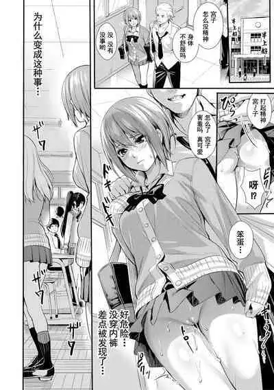 [Ogino Satoshi] JK Genkai Koubi ~Goui Sounyuu de Bachibachi Nikuana-ka~ | JK极限交尾～爱意肉穴亲密相奸～ [Chinese] [灰羽社汉化组*禁漫天堂] [Digital]