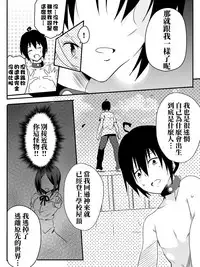 [maccho] Isekai De Manabu Tanoshii Harlem No Tsukurikata | 在異世界學習快樂後宮構築法。  [Chinese] [三色的閃刀姬護國戰線]
