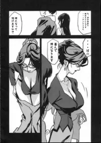 (C61) [studio C-TAKE (Miura Takehiro)] Gunyou Mikan 17 (Read or Die)