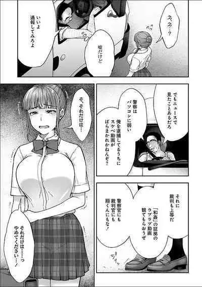 [Touno itsuki] Netori Ryokan ~Dokuzu Oji-san no Netoneto Shitsukoi Bishoujo Ryoujoku~ 1-8