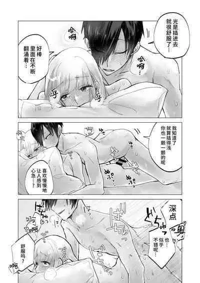 [otakebiyasan] In-kya de Inma na Ore o Tasukete! Onee-san!! | 请帮助寡言的淫魔我吧！！姐姐！！ [Chinese] [莉赛特汉化组]